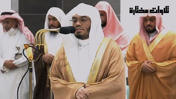 تلاوة من صلاة العشاء يوم الأربعاء (٢٨/١١/١٤٤٥) من سورة التكوير