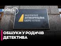 😱У НАБУ заявили, що СБУ провела ОБШУК у родичів ДЕТЕКТИВА БЮРО - КАЛЕНЮК