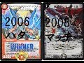 【時空を超えた対決!!】2006年のハタvs2008年のマッチー【デュエルマスターズ対戦】