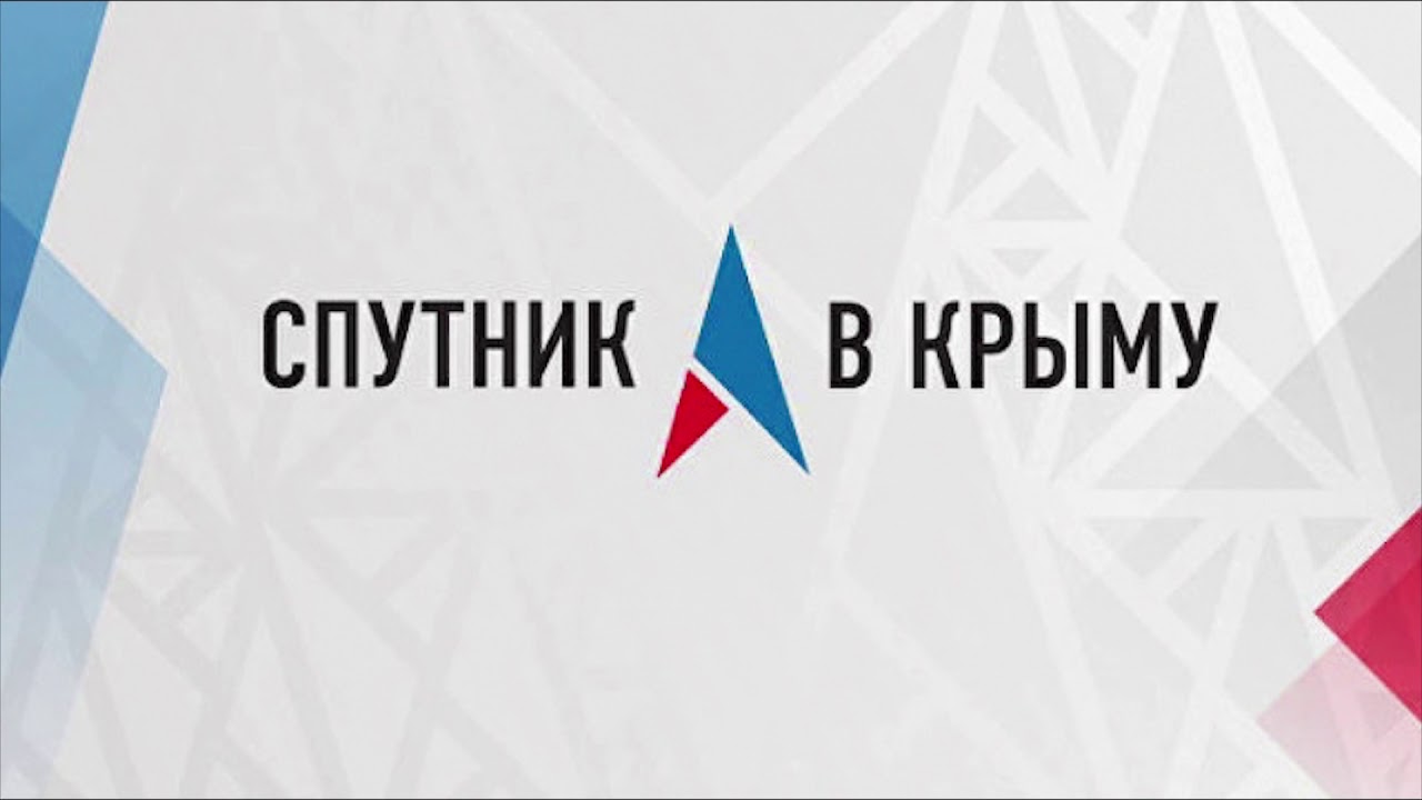 Радио «Спутник в Крым». В эфире – Сергей Юрченко