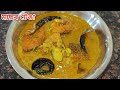 মাছৰ টেঙা | Summer special fish curry | Masor tenga | Fish curry in Assamese style
