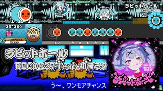 TJAPlayer3 Develop-ReWrite　ラビットホール 【創作譜面】 歌詞付き