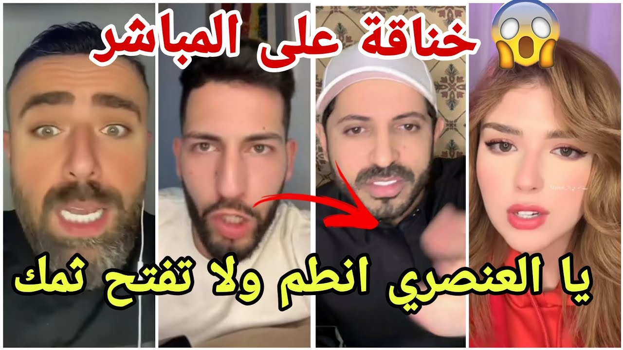 فضيحة خناقة على المباشر بين مراد الجزائري واحد مشاهير قسمةونصيب وسامي يفتح النار ع وجدان مارح تصدقو😱