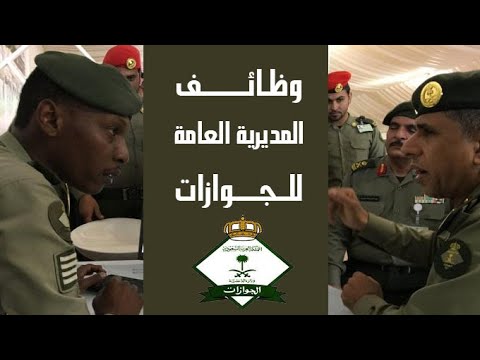 التقديم على الجوازات