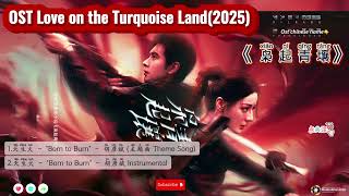 Ost Love On The Turquoise Land   Xio Q Qng Rng2025