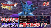 ドラクエ8 6 ゆっくり実況 最初の町で経験値200 Vsスライムプディング 出現場所解説つき リメイク 3ds Youtube ドラクエ8 6 ゆっくり実況 最初の町で経験値200 Vsスライムプディング 出現場所解説つき リメイク 3ds Youtube