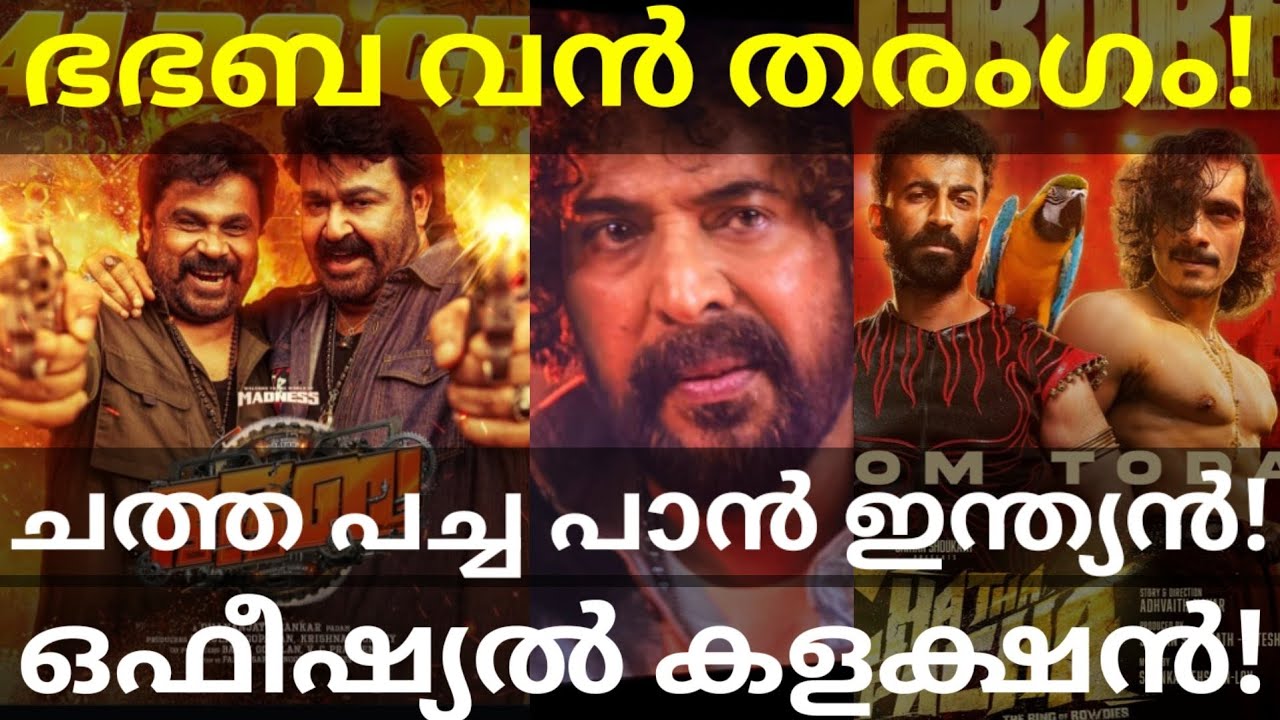 ChathaPacha Official Boxoffice Collection |BhaBhaBa Movie Heavy Trending 