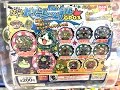妖怪ウォッチ　妖怪ドリームメダルGP03  コンプリート！！