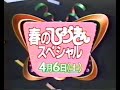 【なつかCM】春のひょうきんスペシャル ・哀しい気分でジョーク発売中 / ビートたけし