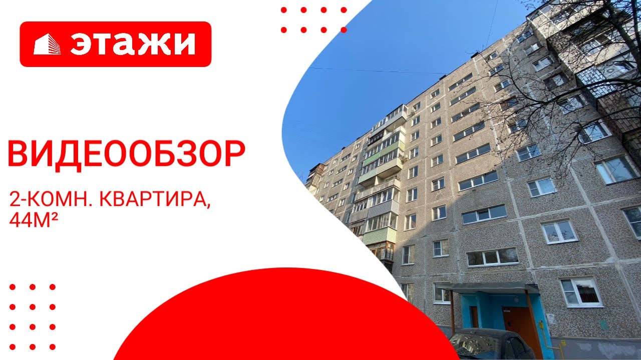 мкр. Новлянский, ул. Новлянская 12б #Квартира #Воскресенск # ...