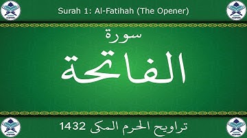 تراويح الحرم المكي 1432 - سورة الفاتحة