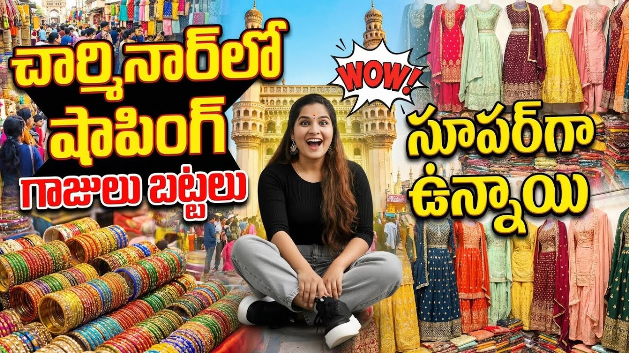చార్మినార్ లో షాపింగ్ 🛍️ | Hyderabad Famous Bazaars | Bangles, Attar, Dresses 