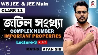 Complex Number Lecture-3 | Important Properties for WBJEE & JEE Main |Class 11| #mathematics #maths