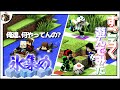 数多の試練を乗り越えた先に待ち受けるのは 氷集め マイクラすごろく後編