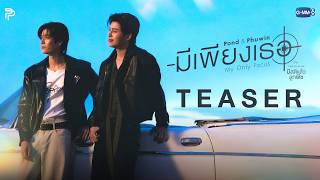 Download lagu [Teaser] มีเพียงเธอ (My Only Focus) Ost. มีสติแล้วลูกพีช Peach and Me - POND, PHUWIN
