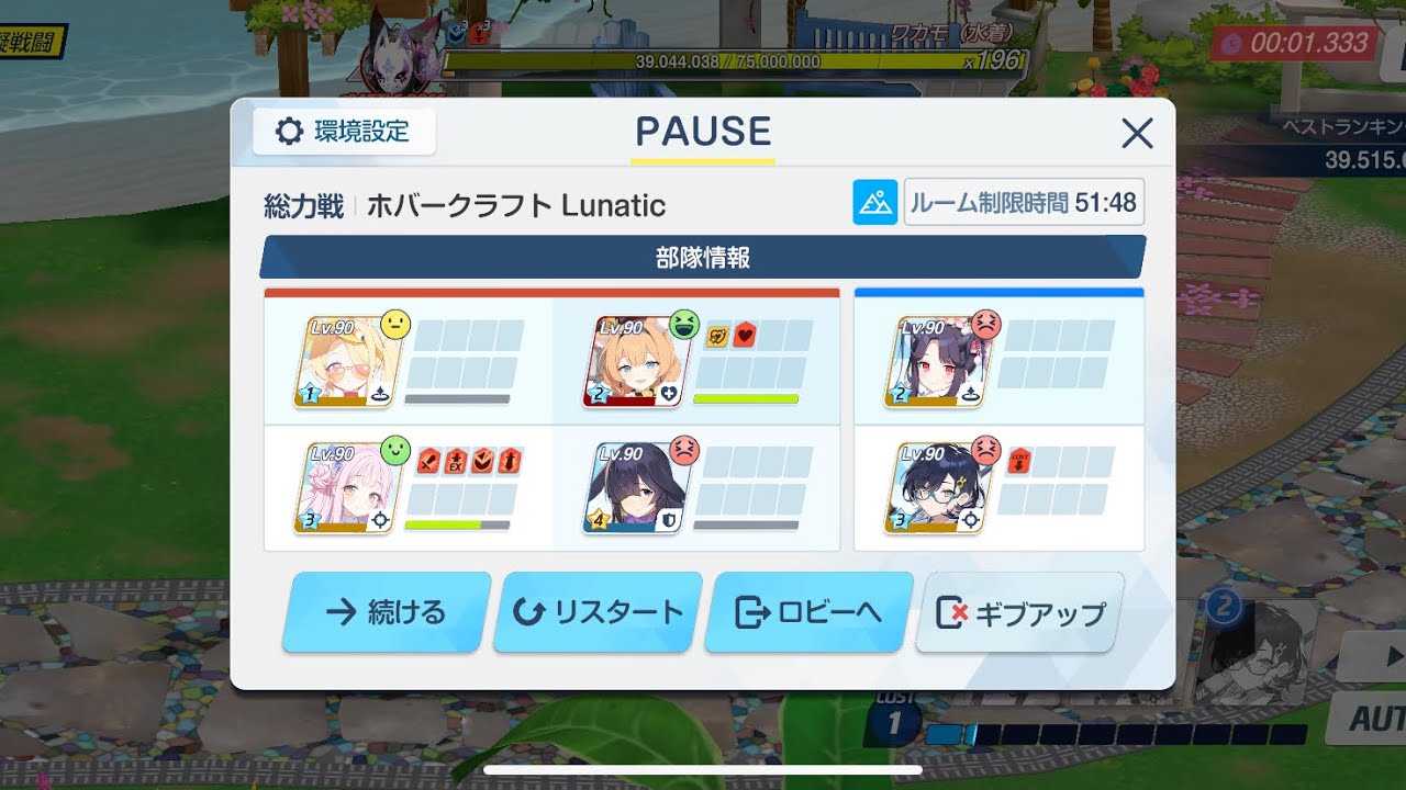 【ブルアカ】総力戦 ホバークラフト 3600万　チヒロ　セイア(水着)