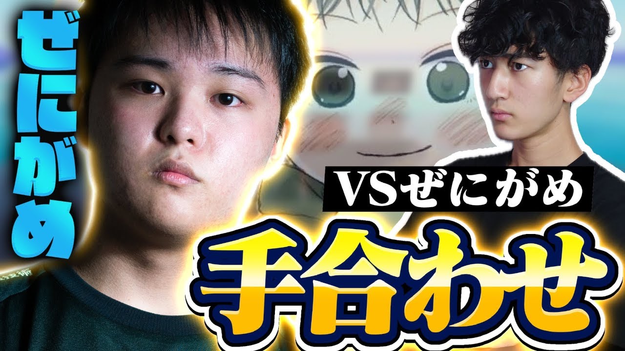 質問＆タイマン企画『AJS手合わせ』第3弾?ALBA九州メンバー『ぜにが 