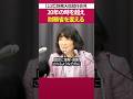 財務大臣 就任式での抱負と決意［ 政治 片山さつき 財務省 ］