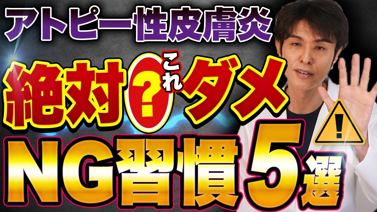 アトピーでお悩みの方 もう治らない」とあきらめていたアトピー、ニキビ、かゆみ、肌の悩みの
