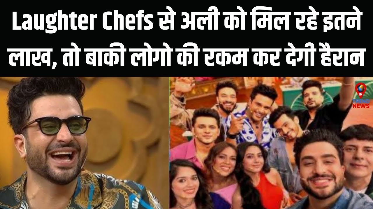 Aly Goni to Bharti Singh, Shocking Fees Revelations of Laughter Chefs Celebrities | In Trend News