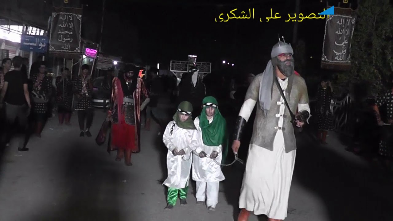 انضر مافعل في مواكب الرفاعي ناعي وليدالديواني  موكب سبايا السيدة زينب