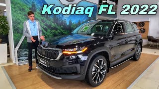 2022 ŠKODA KODIAQ Рестайлинг. Наглядно про все изменения!