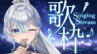 【#歌枠】レアな夜の歌枠！ #うたうよしん #karaoke  #vsinger