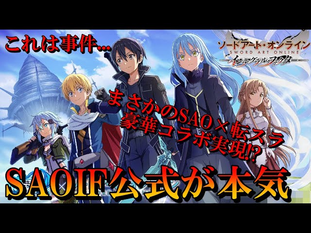 SAOLR】ユウキ役 悠木 碧さん スペシャルコメント映像 - YouTube