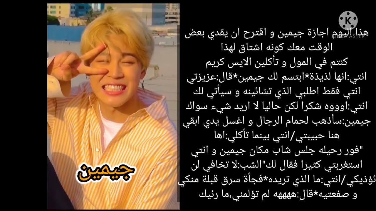 ردة فعلBTS اذا تقدم لك شخص للزواج و هم غاروا *انتم متزوجين*