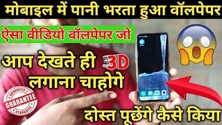 Water Drop Live Wallpaper Samsung Best Live Wallpaper 2019 [हिंदी में ] screenshot 4