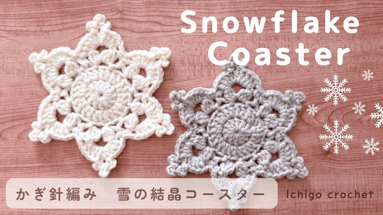 Snowflake Crochet Coaster | Winter Doily Pattern (Beginner