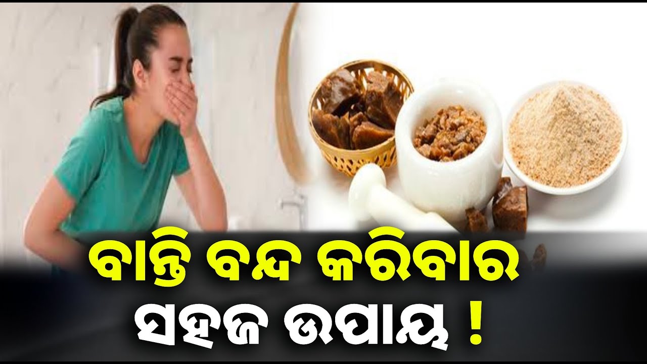 ପେଟ ସମ୍ବନ୍ଧୀୟ ସମସ୍ୟାରୁ ମୁକ୍ତି ଦେଇଥାଏ କଳା ଲୁଣ ଏବଂ ହେଙ୍ଗୁ, ଖାଦ୍ୟରେ ବ୍ୟବହାର କଲେ କମିବ ଓଜନ ||Knews odisha