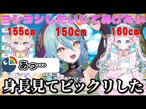 新人2人にヨシヨシしてあげたいけど身長が足りないななたま【珠乃井ナナ/ぷりん・らら・もーど/ぽめろ・ぱんち/にじさんじ/切り抜き】