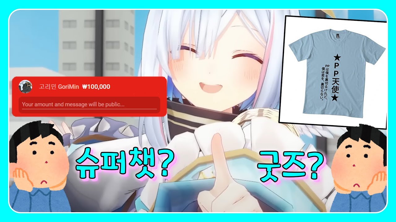 진짜 '팬'의 기준이란 [아마네 카나타/홀로라이브]