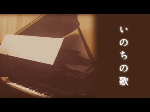 【いのちの歌】竹内まりや/二重唱