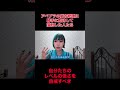 アベプラ、高市総理に勝手に期待して落胆したという出演者たち。自分のレベルの低さを自戒すべき。#ABEMA #アベプラ #高市早苗 #時事