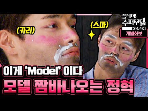 대망의 마지막 미션 물가방없는 플레이어가 너무 낯설까봐 준비한 정혁 본업 before & after 화보촬영 | #깜찍한혼종_플레이어 | #Diggle