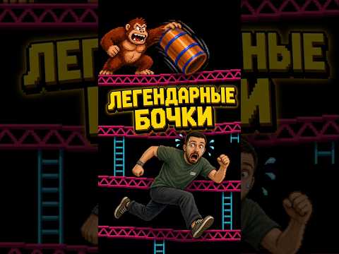 Гениальный костыль Nintendo #shorts #gamedev #gaming #donkeykong