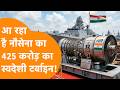 Indian Navy के लिए आ रहे 425 करोड़ के Gas Turbine Generators !