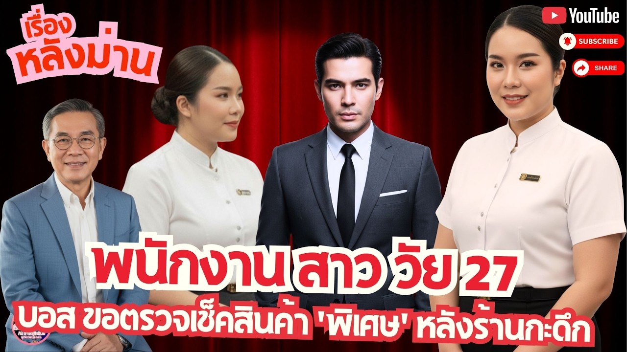 แกนใจ...พ่ายเสน่ห์  