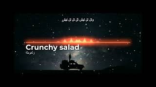 زلغوطة (أويهاااا) - Crunchy salad - Lyrics video