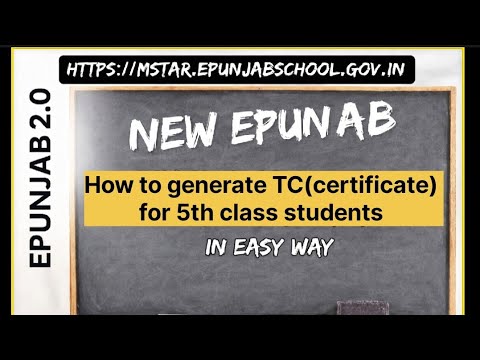 How to issue Tc to 5th class on Mstar Epunjab 2.0 | Step-by-Step Guide 2026 #mstar #epunjab #ihrms