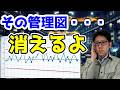 【誰がやるかッ!】QC手法が現場に定着しない本当の理由