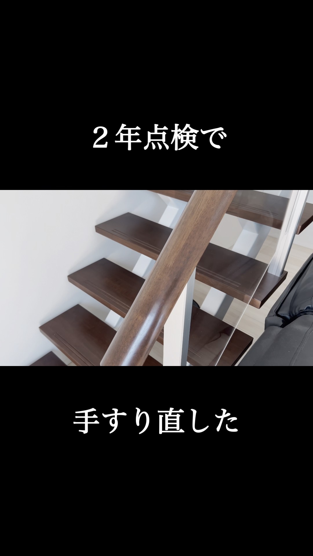 2年点検で直した手すりを見たら… - YouTube