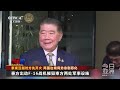 泰方出动F-16战机摧毁柬方两处军事设施；柬方：泰方蓄意对柬边境多个军事阵地发动攻击；柬埔寨首相呼吁民众保持冷静 | LIVE NOW《今日亚洲》
