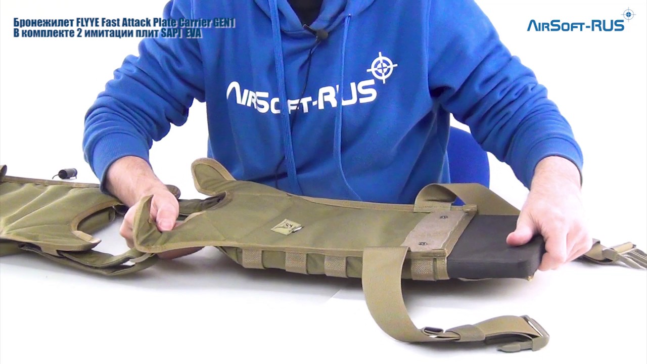 Бронежилет FLYYE Fast Attack Plate Carrier GEN1 - YouTube