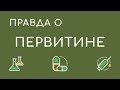 Первитин, метамфетамин - истории употребления наркотиков, бывшие наркоманы, отзывы наркоманов