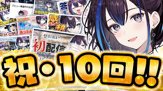 悠針れい(ゆうばりれい)の配信のサムネイル画像