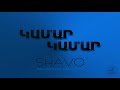 Shavo Kamar Kamar Shavo Kamar Kamar