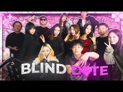 АЛЬ ОХИНЫГ НЬ СОНГОХ ВЭ? | BLIND DATE